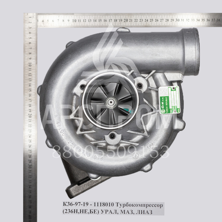 К36-97-19 - 1118010 Турбокомпрессор (236Н,НЕ,БЕ) УРАЛ, МАЗ, ЛИАЗ (CZ)