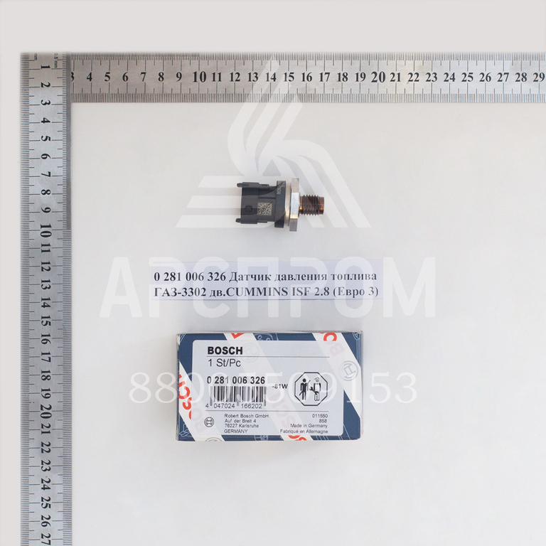 0 281 006 326 Датчик давления топлива ГАЗ-3302 дв.CUMMINS ISF 2.8 (Евро 3)