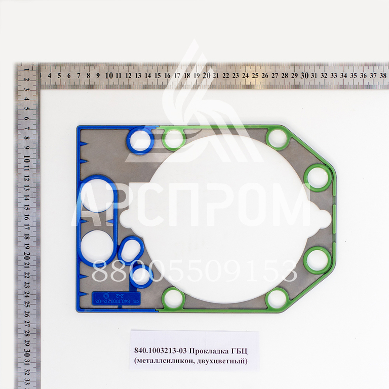 840.1003213-03 Прокладка ГБЦ (металлсиликон, двухцветный)