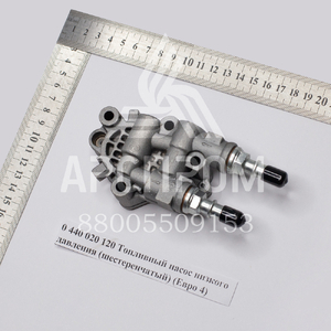 0 440 020 120 Топливный насос низкого давления (шестеренчатый)(Евро 4) н/о