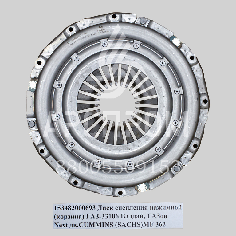 15 3482 000 693 Диск сц. нажимной (корзина)ГАЗ-33106 Валдай,ГАЗон Next CUMMINS MF362 8.9134 (SC)