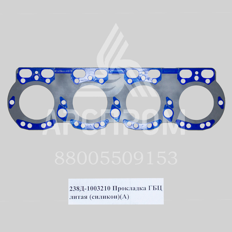 238Д-1003210 Прокладка ГБЦ литая (силикон)(А)