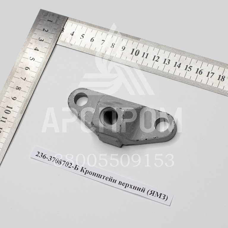 236-3708702-Б Кронштейн крепления стартера верхний (ЯМЗ)